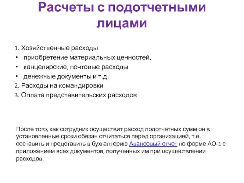 Как отразить приобретение тмц сотрудником за личные средства, если деньги в подотчет не выдавались?