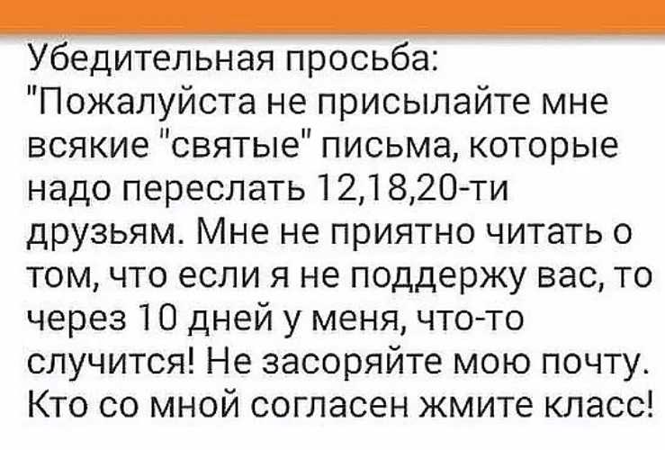 "письма счастья" из налоговой