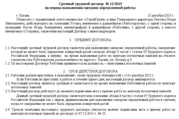 Перевод со срочного трудового договора на бессрочный: образец приказа и соглашения 2024