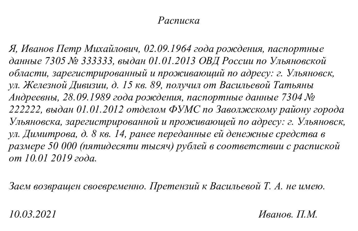 Как оформить расписку о получении денег при продаже квартиры – инструкция, образец
