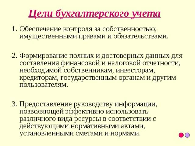 Организация бухгалтерского учета на предприятии