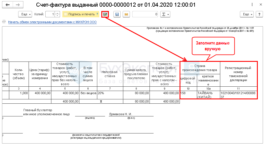 При продаже товара привезенного в Россию через границу с государством членом Таможенного союза страна
