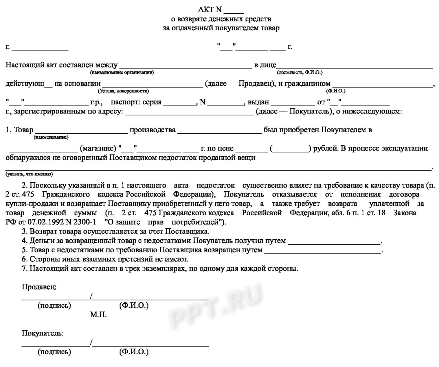 Возврат товара поставщику: проводки в 1с 8.3, как оформить