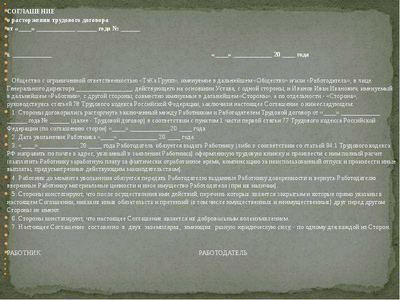 Решение единственного учредителя о продлении полномочий директора