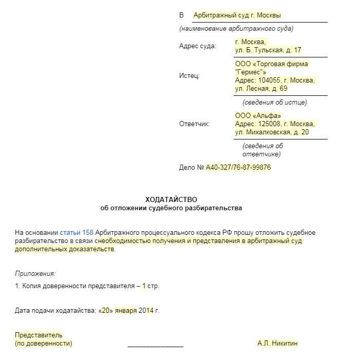 Порядок привлечения судьи к ответственности, куда жаловаться