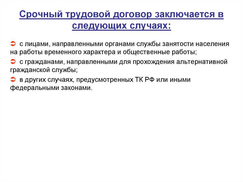 Трудовой договор образец 2024 года