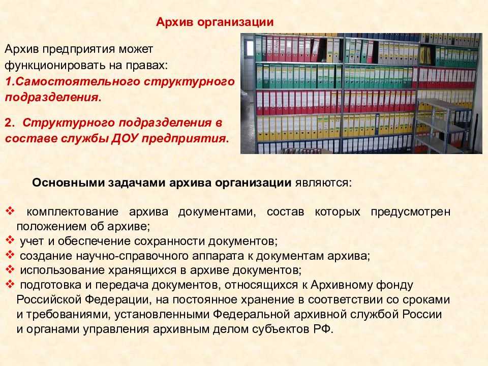 Изменение правил хранения архивных документов с 17 сентября 2023 года