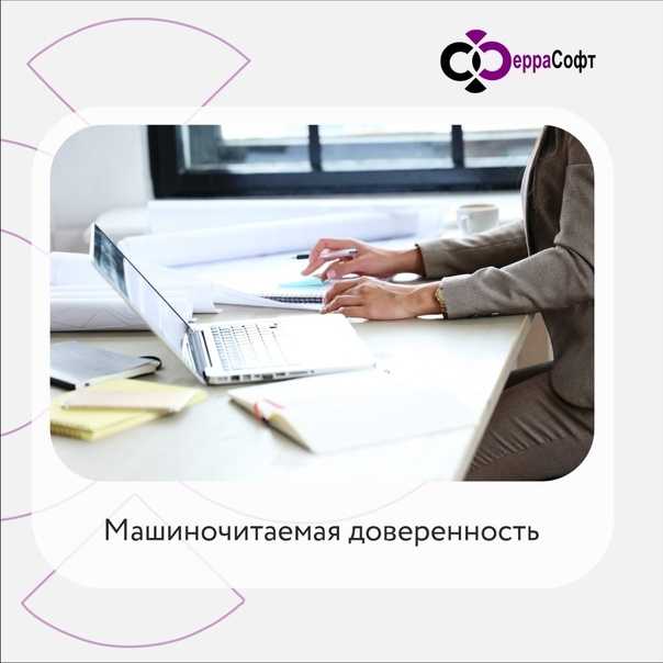 Заполнить мчд в электронном виде: образец заполнения машиночитаемой доверенности