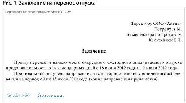 Имеет ли право работодатель отказать в отпуске?