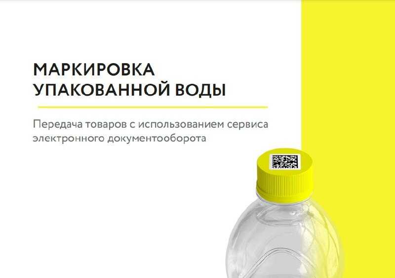 Изменения в маркировке: как ресторанам работать с ней с 1 марта?