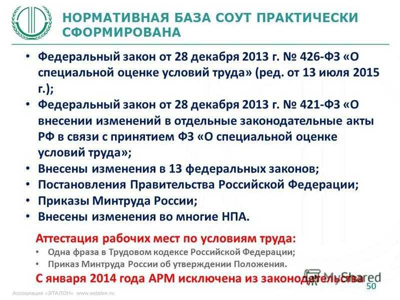 Характерные ошибки экспертов по специальной оценке условий труда
