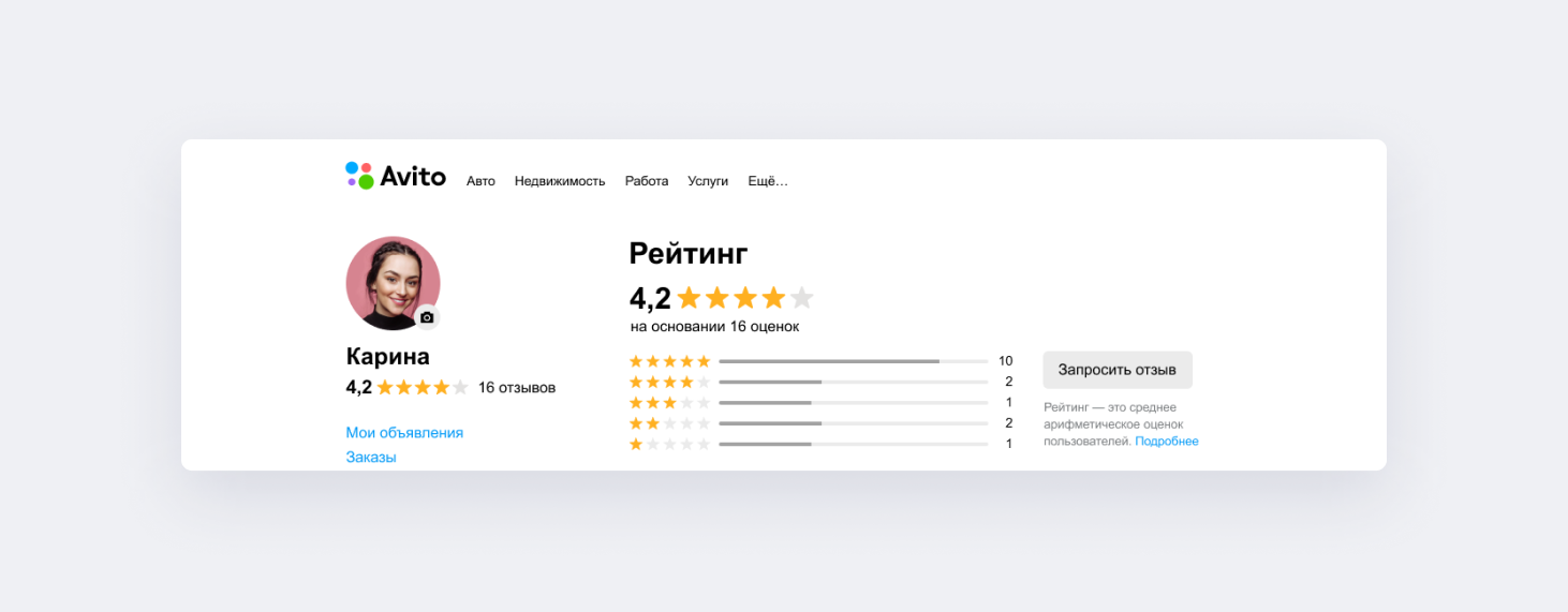 Как заработать на авито — пошаговая инструкция и советы новичкам
