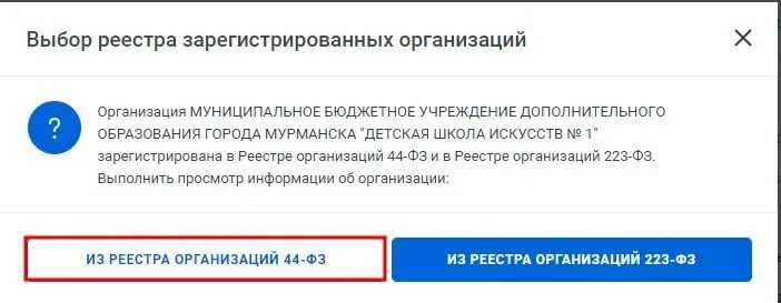 Инструкция по входу и работе в личном кабинете еис