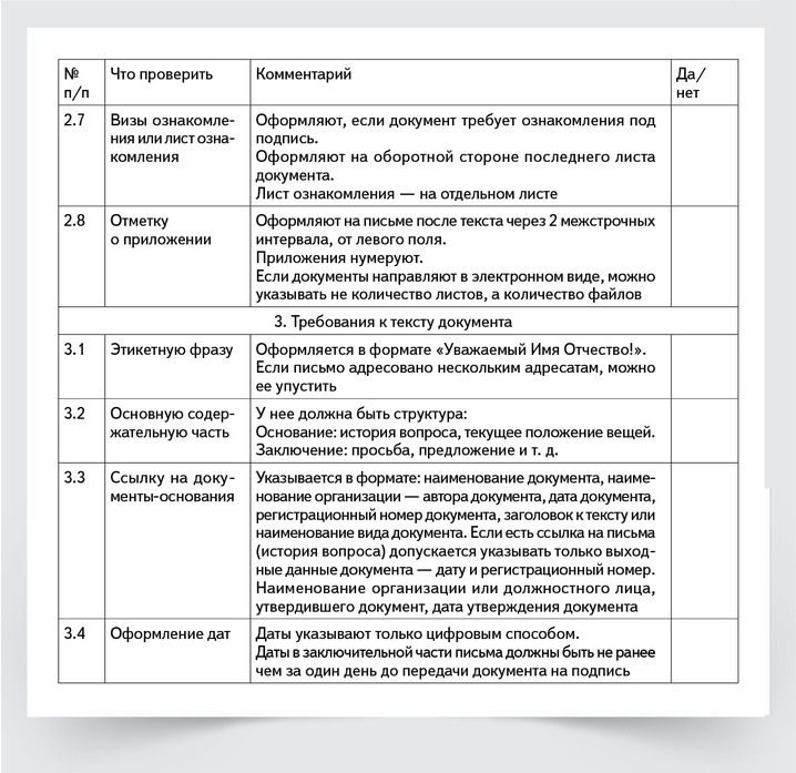 5 советов непрофессиональному участнику судебного заседания по гражданскому делу | гарант