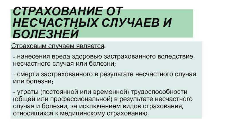 Получение выплат при несчастном случае на производстве