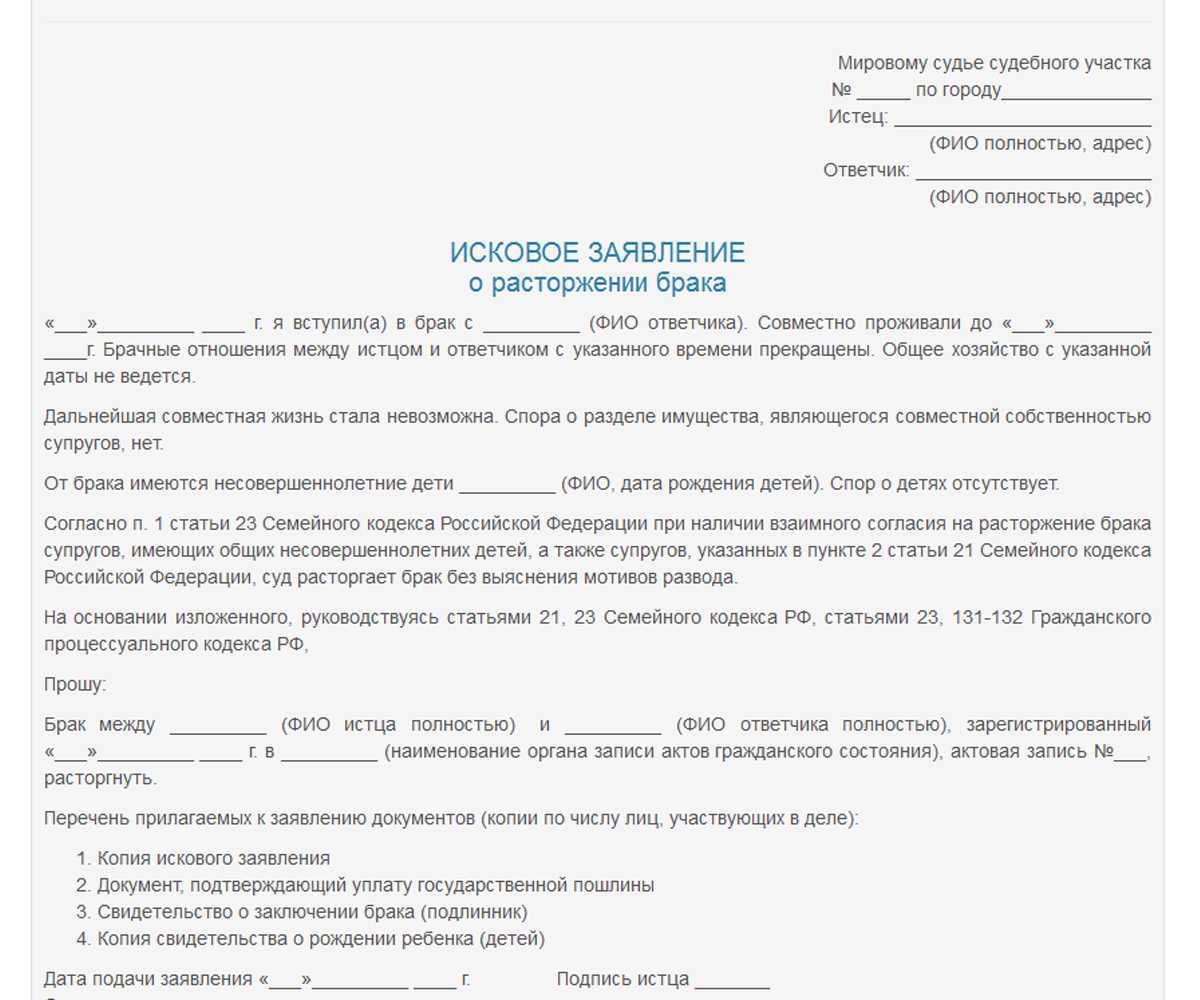 Как развестись через госуслуги в одностороннем порядке