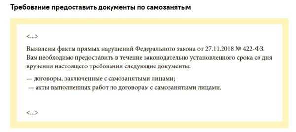 Как платить налог самозанятым?