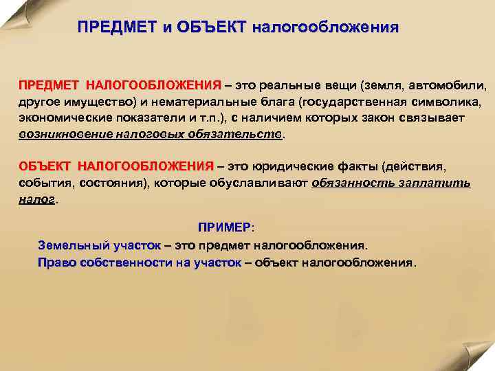Осно: общая система налогообложения / skillbox media