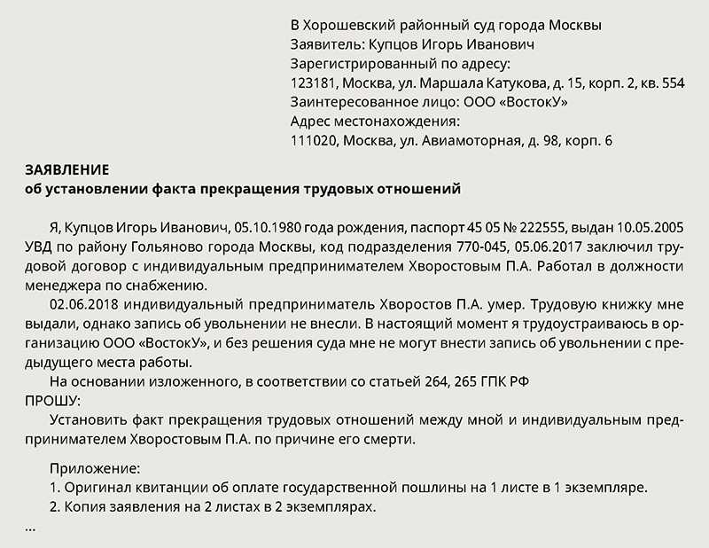 Что делать если на титульном листе трудовой книжки нет печати