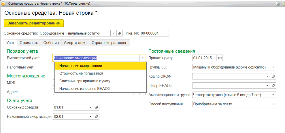 Окоф ок 013-2014 330.29.10.59.320, амортизационные группы, налоговые льготы и переходный ключ к окоф ок 013-94 и окпд2 ок 034-2014