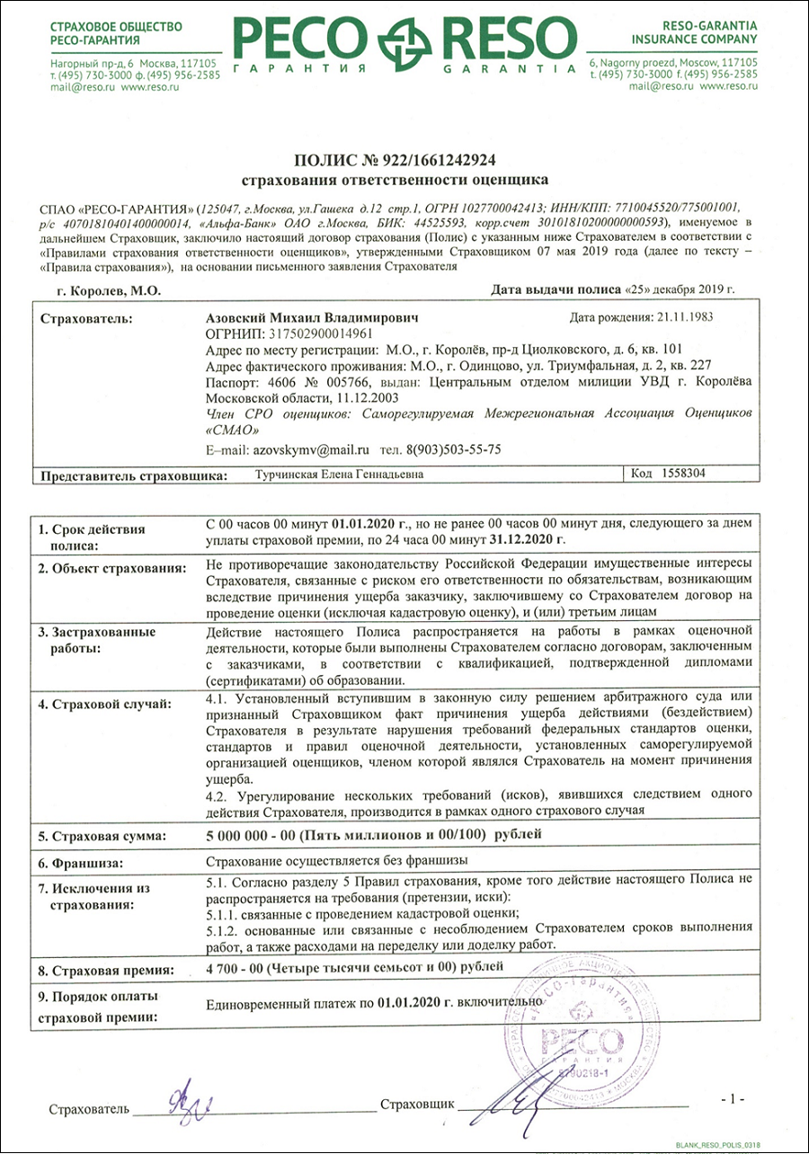 Как стать страховым брокером пошаговый бизнес план