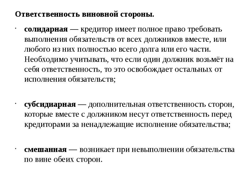 Какую ответственность несет учредитель ооо в 2023 году