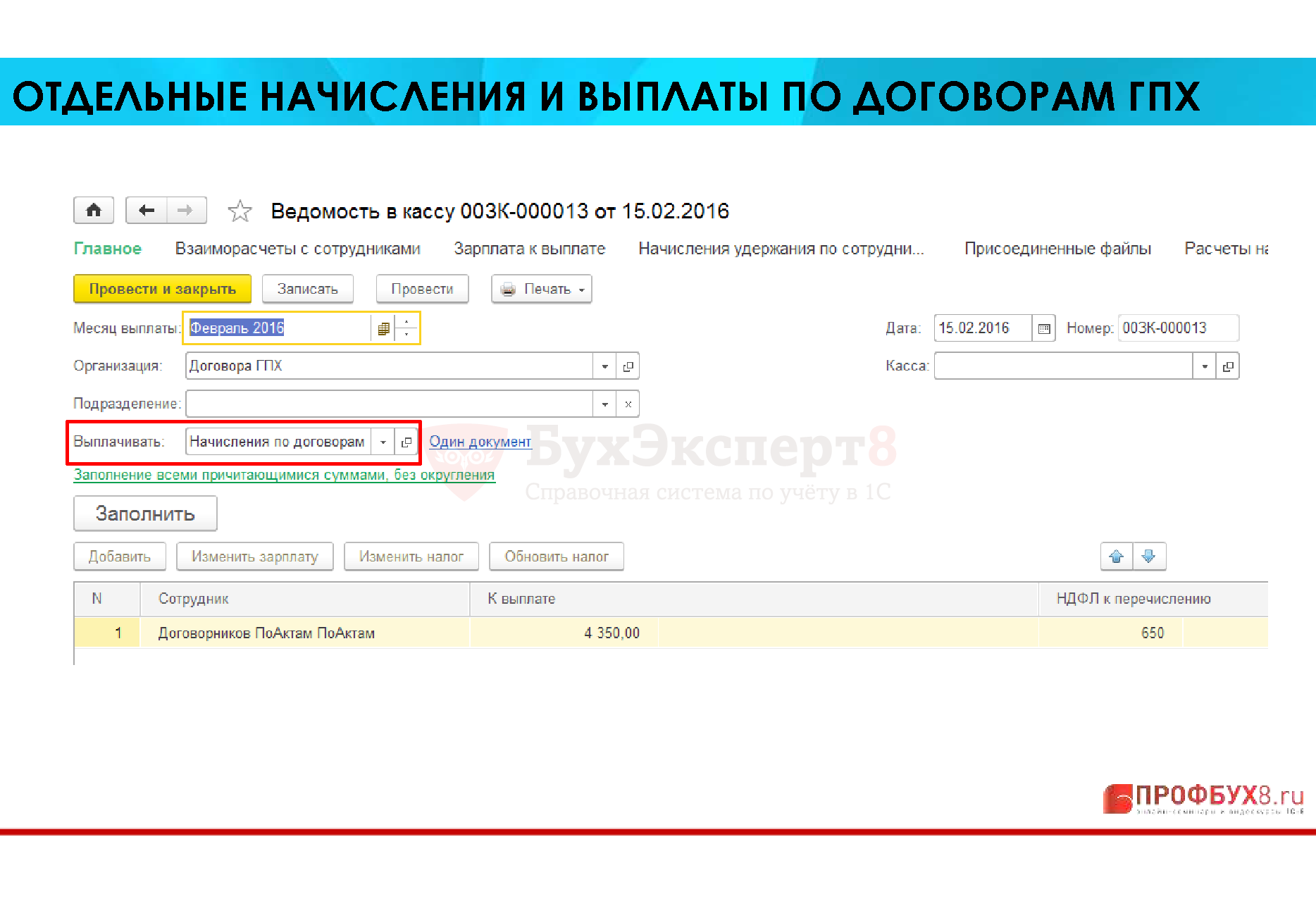 Компенсация работнику аренды жилья. налогообложение и учет