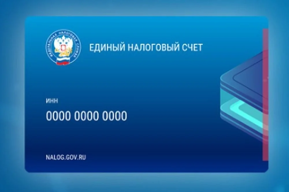Фнс продлила особый режим взыскания задолженности при переходе на енс