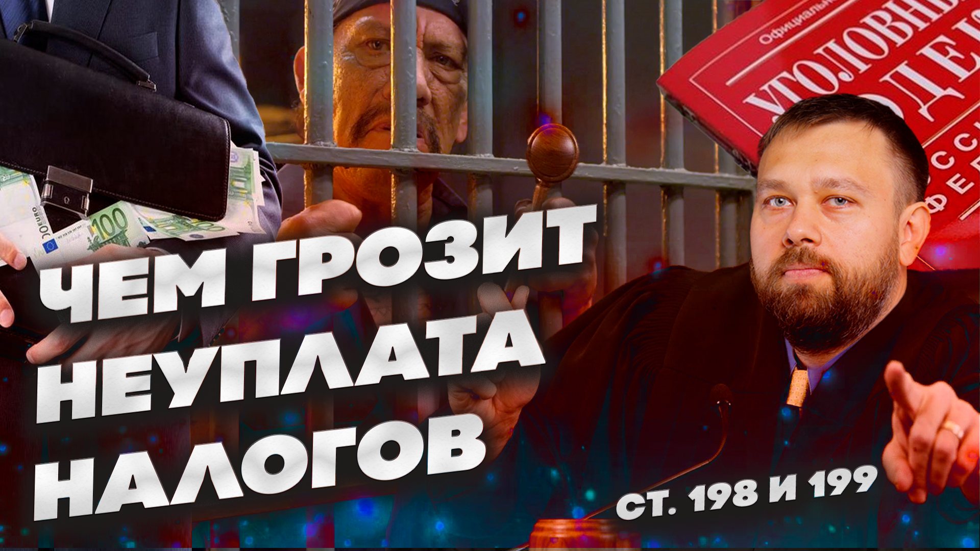 Налоговые нарушения и размеры штрафов