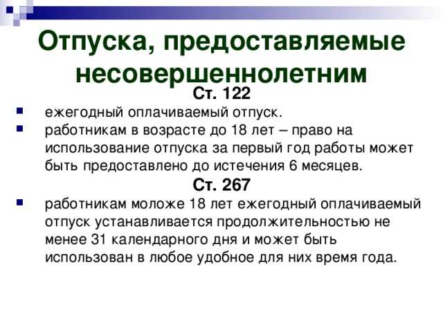 Трудоустройство несовершеннолетних граждан в возрасте от 14 до 18 лет