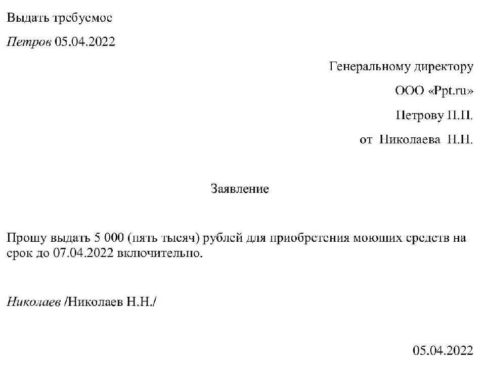 Оформляем инструкцию для подотчетников