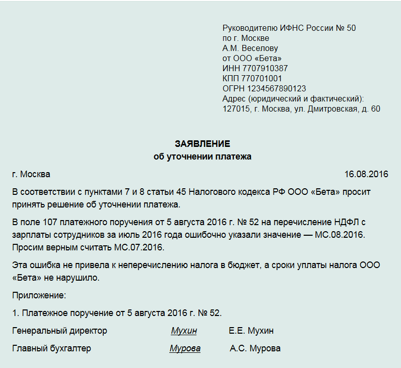 Невыясненные платежи в налоговой что делать