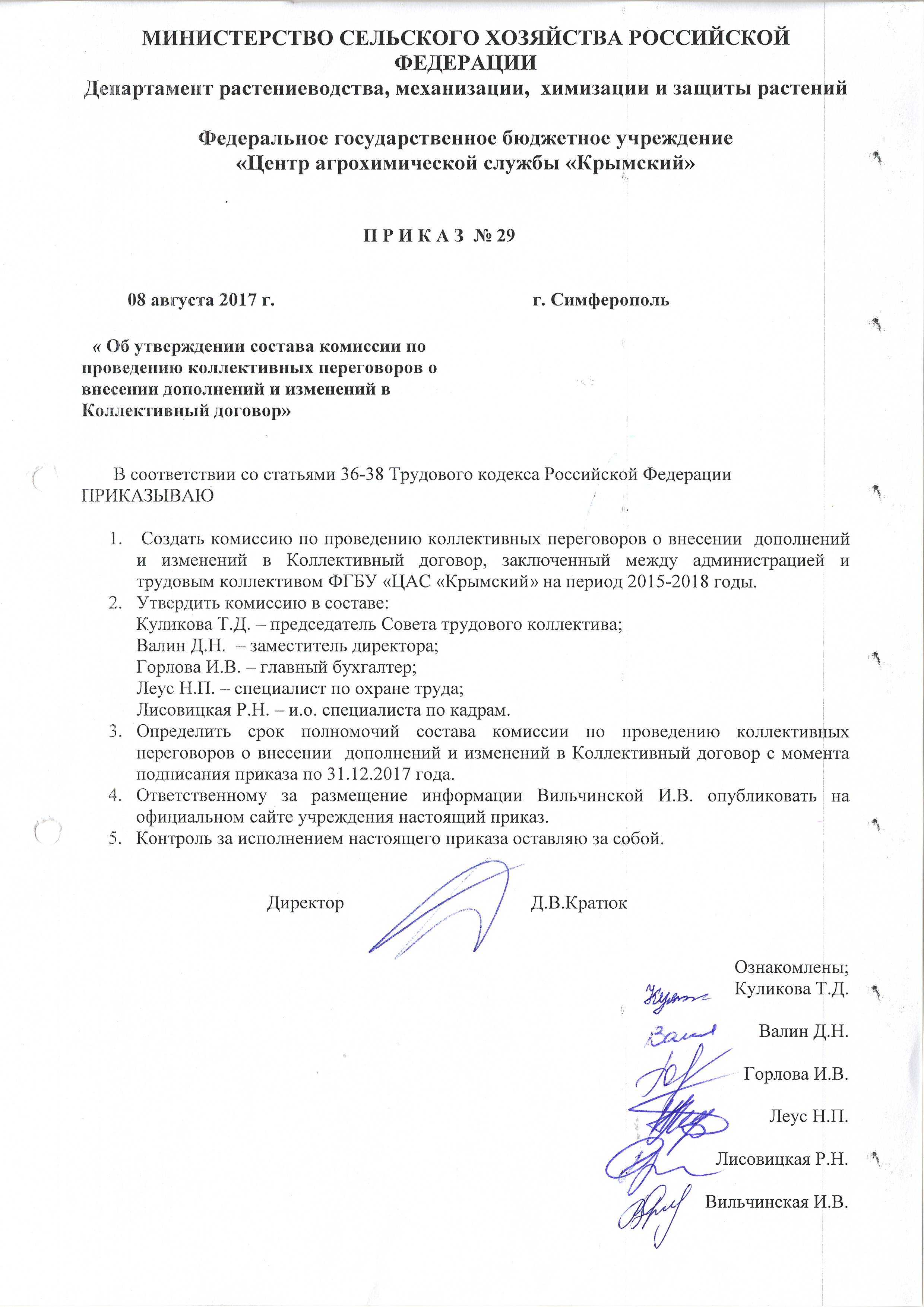 Регистрация доп соглашения к коллективному договору. особенности и правила оформления дополнительных соглашений к коллективному договору. общие положения о колдоговоре