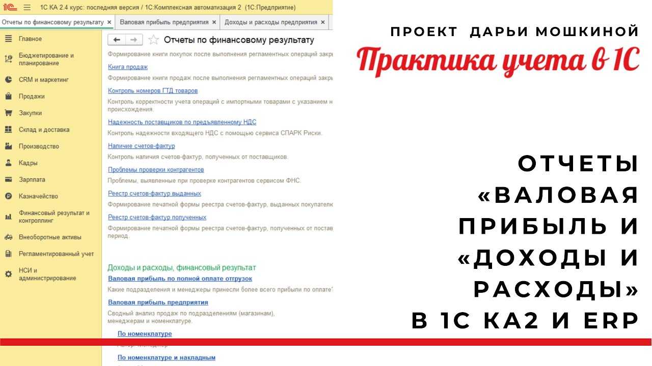 Принципы проектирования справочников номенклатуры в 1с управление предприятием 2 (erp 2.4.6)