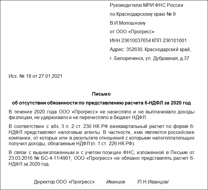 Приостановление деятельности предприятия в 2024 году