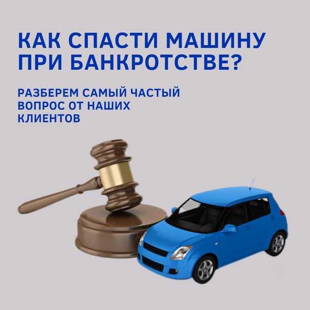 Что не смогут отобрать приставы, даже если вы по уши в долгах — секрет фирмы
