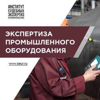 Методика проведения судебной лингвистической экспертизы по делам об оскорблении