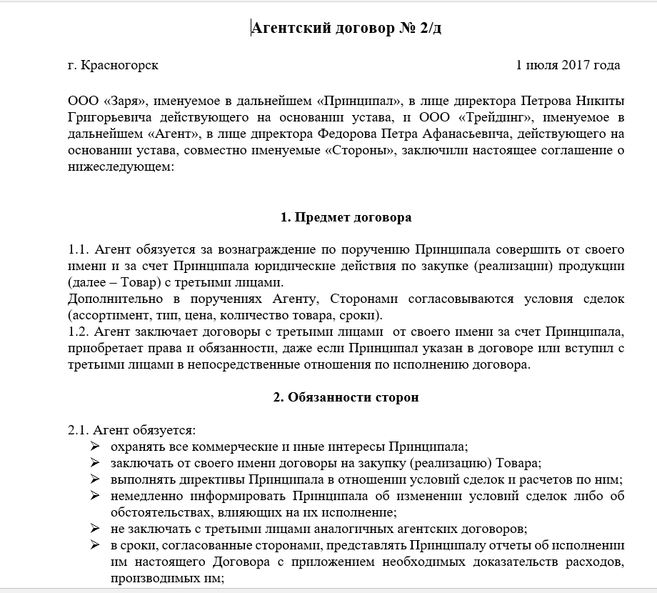 Сегодня зачастую взаимодействие в бизнесе построено на посредничестве Причин несколько нехватка материальных ресурсов, опыта, квалификации или времени Посредником, как правило, выступает коммерческая организация, специализирующаяся в конкретной отрасли
