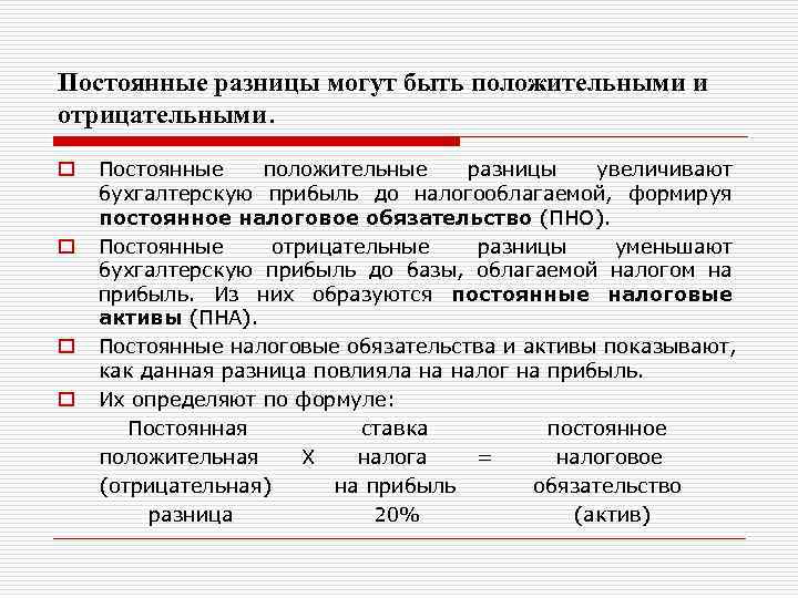 Разницы между бухгалтерским и налоговым учетом. часть 2