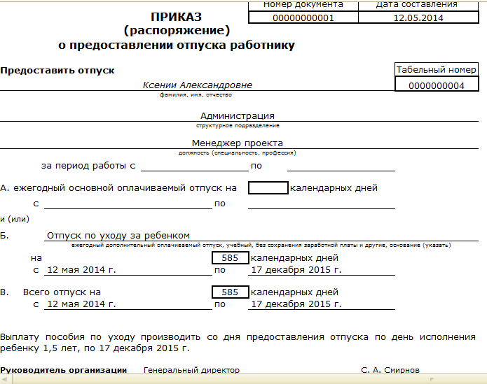 Декретный отпуск при двойне - как оформить?