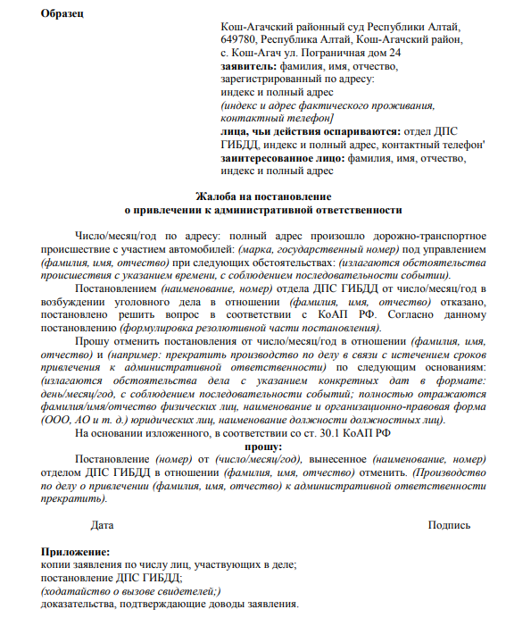 Что делать, если штрафы приходят уже после продажи машины? инструкция — секрет фирмы