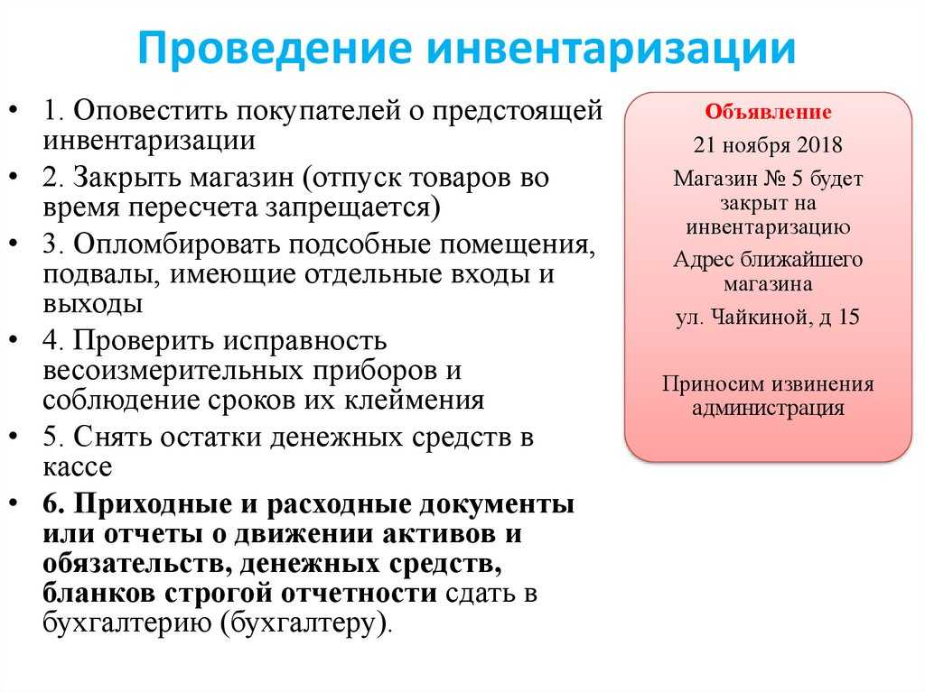 28.04.2023 утвержден новый фсбу 28/2023 "инвентаризация" :: комментарии законодательства