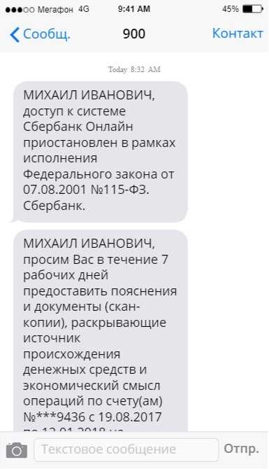 Заблокировали карту по 115 фз, что делать в 2024? | fcbg