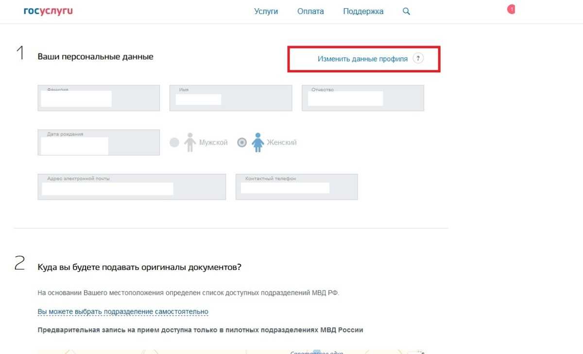 Можно ли зарегистрироваться на госуслугах с видом на жительство?