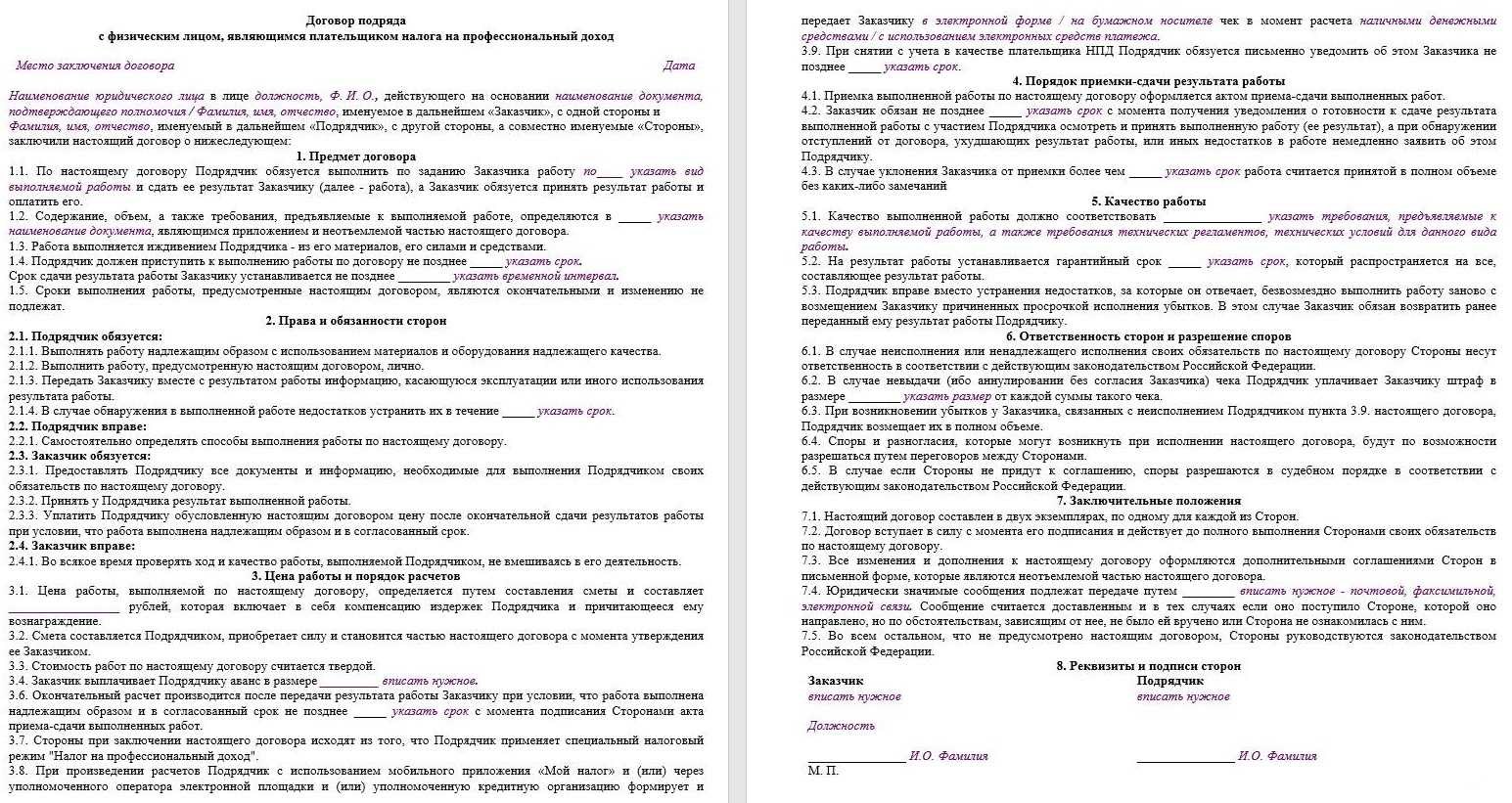 Может ли репетитор быть самозанятым и что нужно учесть при осуществлении репетиторской деятельности?
