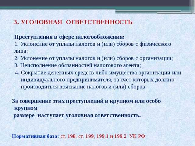 Что такое недоимка по налогам и сборам: как она выявляется, как взыскивается и когда списывается