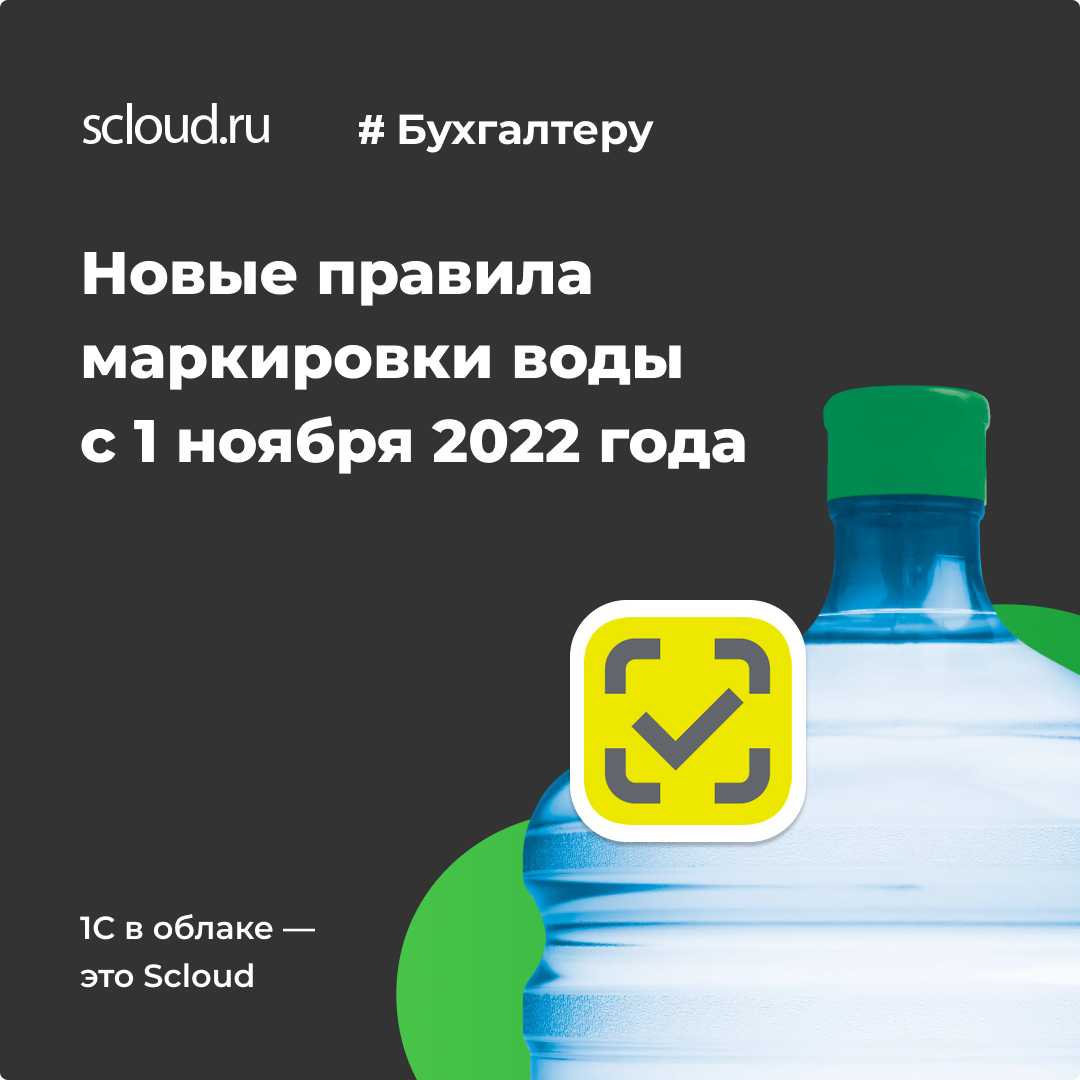 Упакованная вода вошла в перечень товаров для обязательной маркировки