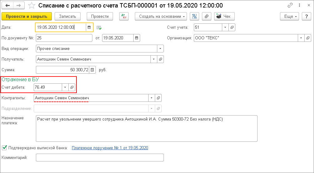 Выплата заработной платы умершего сотрудника родственникам в зуп | правовой помощник