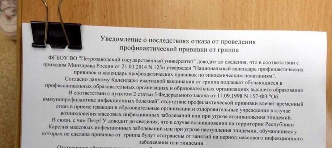 Как организации отчитаться об обязательной вакцинации