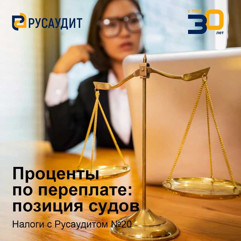 Судебная практика по применению ст. 54.1 нк рф